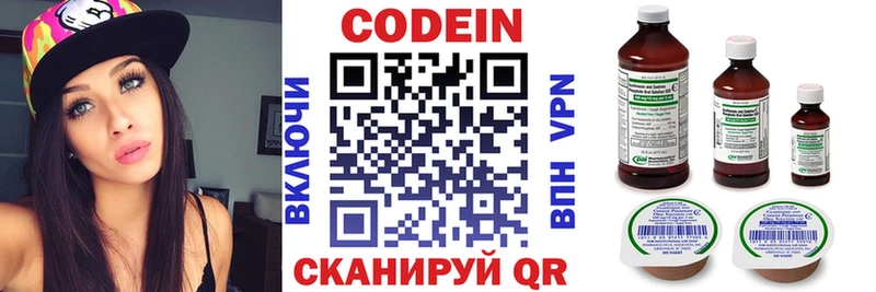 Codein Purple Drank Чердынь
