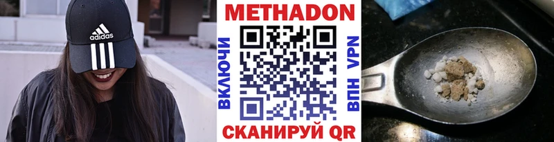 Метадон VHQ  Чердынь 